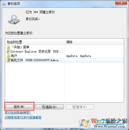 如何將隱藏文件禁止被搜索？win7系統(tǒng)隱藏文件禁止搜索方法