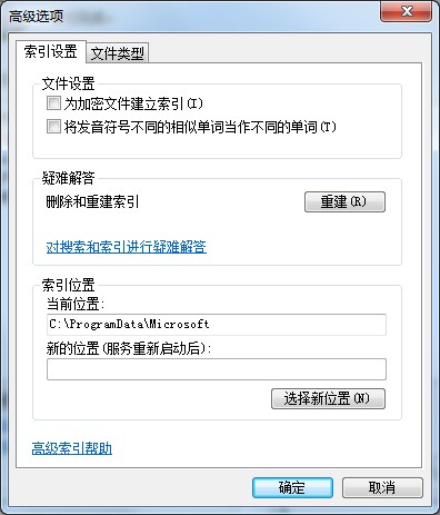 如何將隱藏文件禁止被搜索？win7系統(tǒng)隱藏文件禁止搜索方法