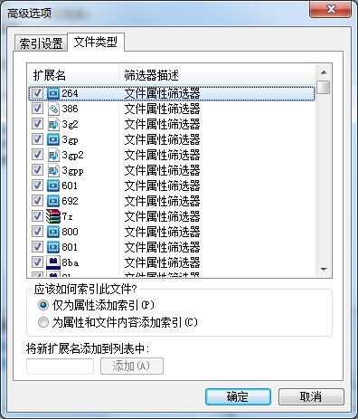 如何將隱藏文件禁止被搜索？win7系統(tǒng)隱藏文件禁止搜索方法