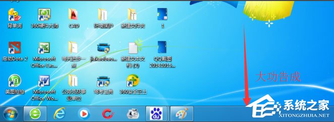 Win7系統(tǒng)電腦桌面下方的任務欄跑到右邊怎么辦？