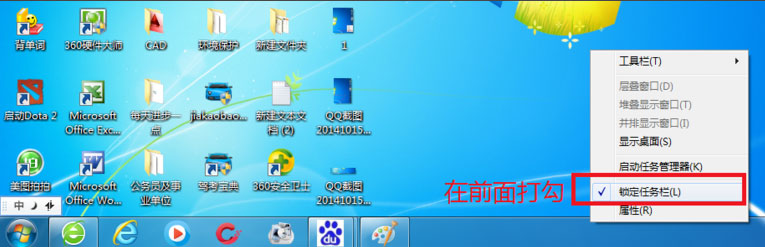 Win7系統(tǒng)電腦桌面下方的任務欄跑到右邊怎么辦？