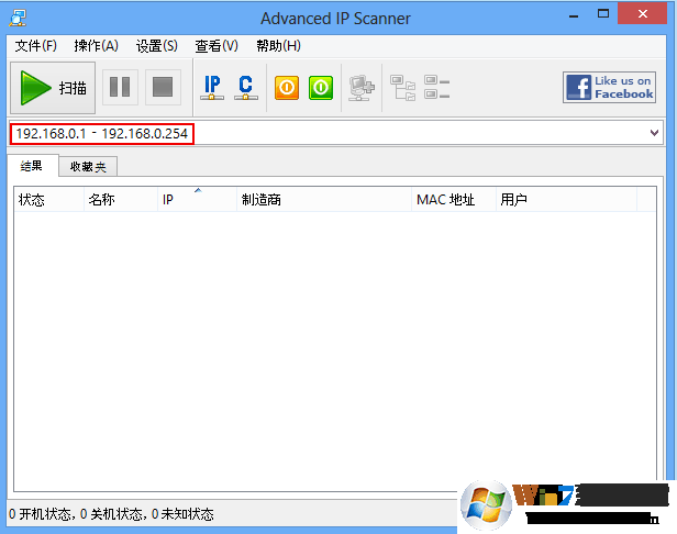 局域網(wǎng)IP掃描器(Advanced IP Scanner)