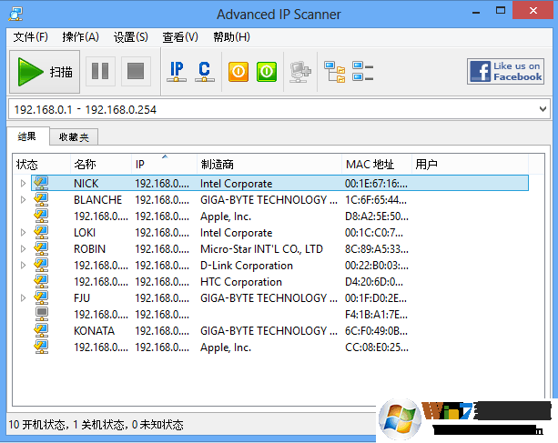 局域網(wǎng)IP掃描器(Advanced IP Scanner)