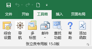 Word必備工具箱下載 v11.37最新免費(fèi)版