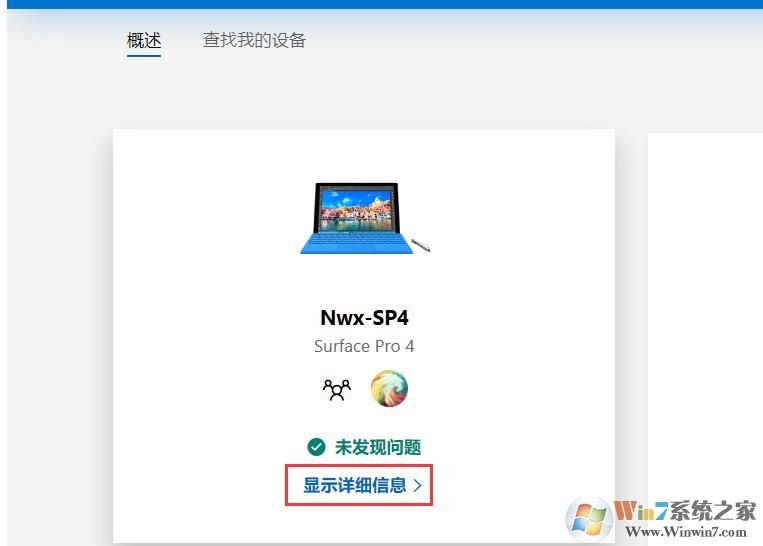 Win10轉移激活狀態(tài)到新電腦教程