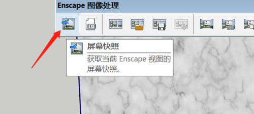 enscape渲染出圖方法