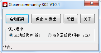 Steamcommunity 302 v12.1.20免費版