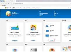 Win10轉(zhuǎn)移激活狀態(tài)到新電腦教程