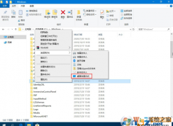 Win10發(fā)送到桌面快捷方式?jīng)]有了的恢復(fù)方法