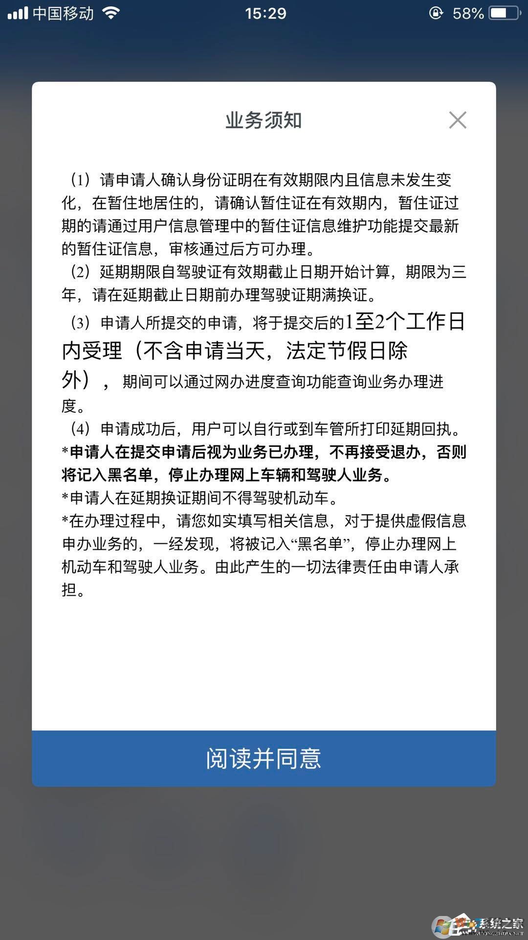 駕駛證無法按時換證需要延期怎么辦？交管12123延期更換駕駛證的方法