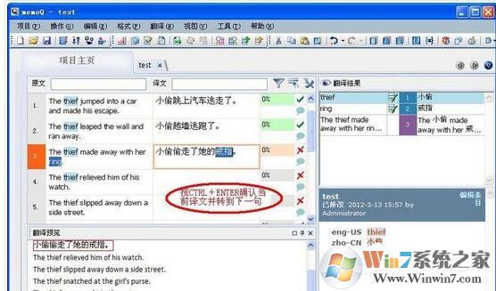 memoQ下載_計算機翻譯工具最新綠色版