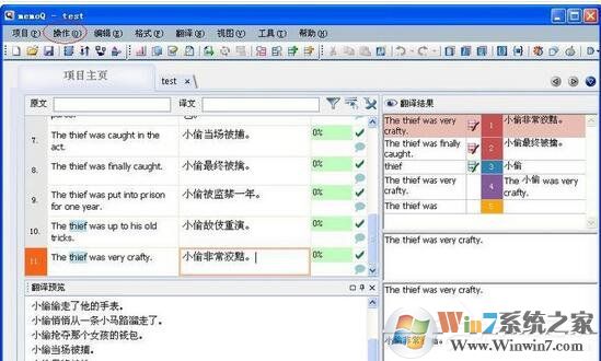 memoQ下載_計算機翻譯工具最新綠色版