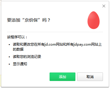 京價保(京東網購省錢插件) V2.4.4