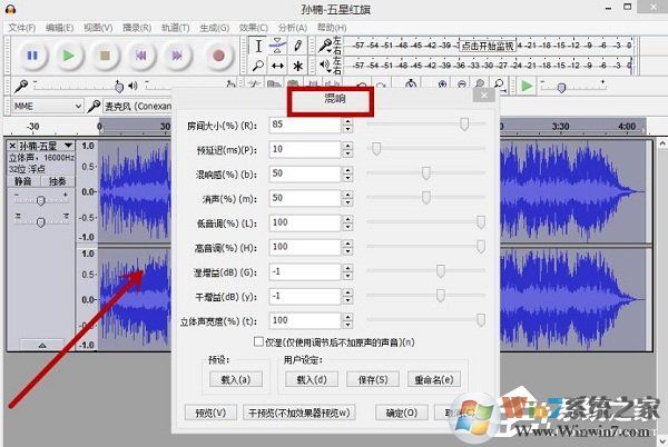 Audacity怎么混音？Audacity混音教程介紹