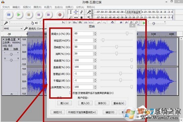 Audacity怎么混音？Audacity混音教程介紹