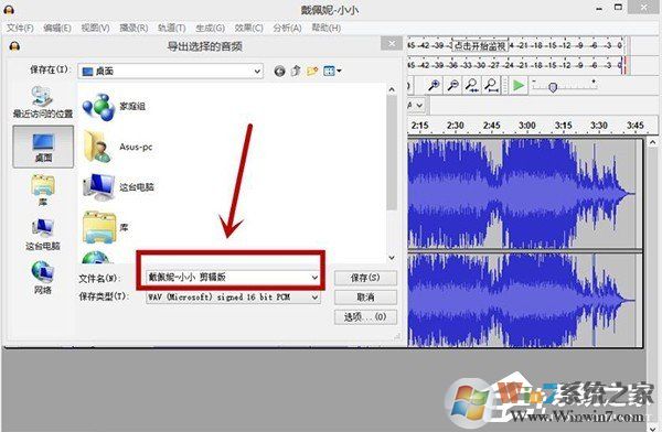 Audacity怎么剪輯音頻？Audacity使用教程