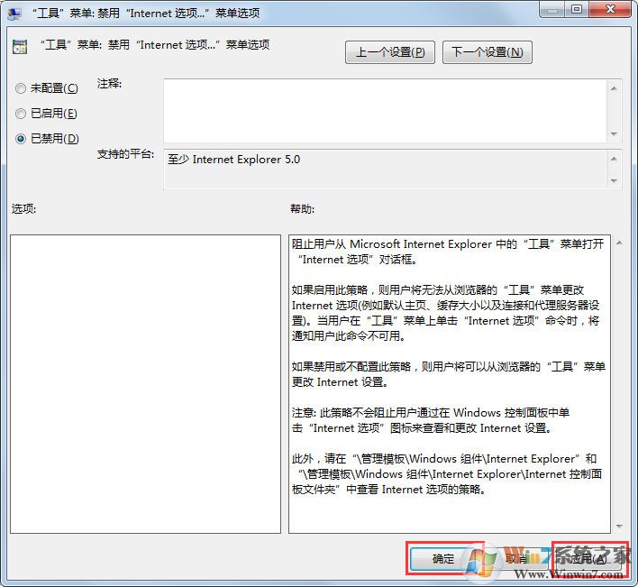 Win7系統(tǒng)IE瀏覽器能正常使用但是點(diǎn)擊Internet選項(xiàng)無反應(yīng)怎么辦