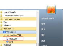 WPS廣告推送太多應(yīng)該怎么關(guān)閉？關(guān)閉WPS廣告推送的方法