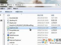 Win7電腦內(nèi)潛伏explorer病毒怎么辦？清除explorer病毒的方法