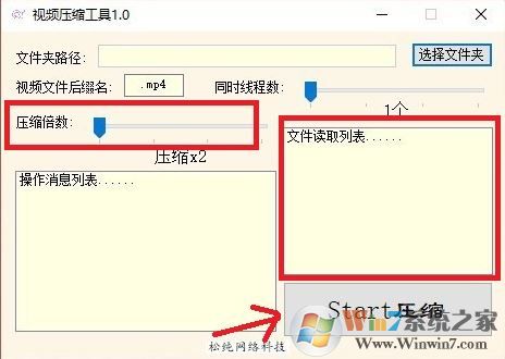 免費(fèi)視頻壓縮軟件下載_松純視頻壓縮工具v1.0綠色版