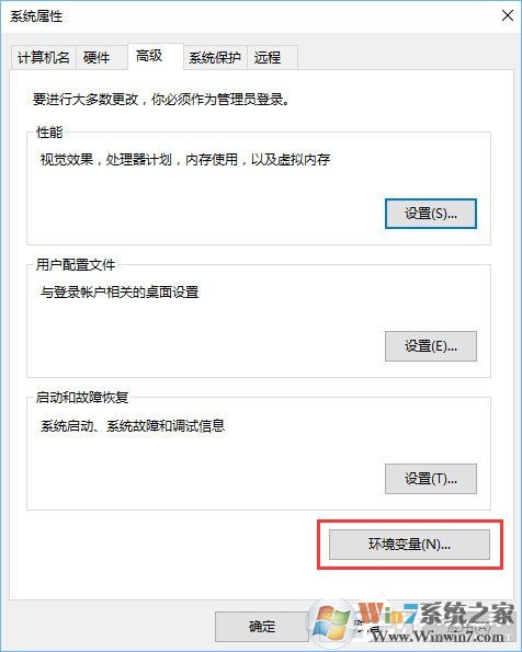 Win10系統(tǒng)怎么配置Java環(huán)境變量？