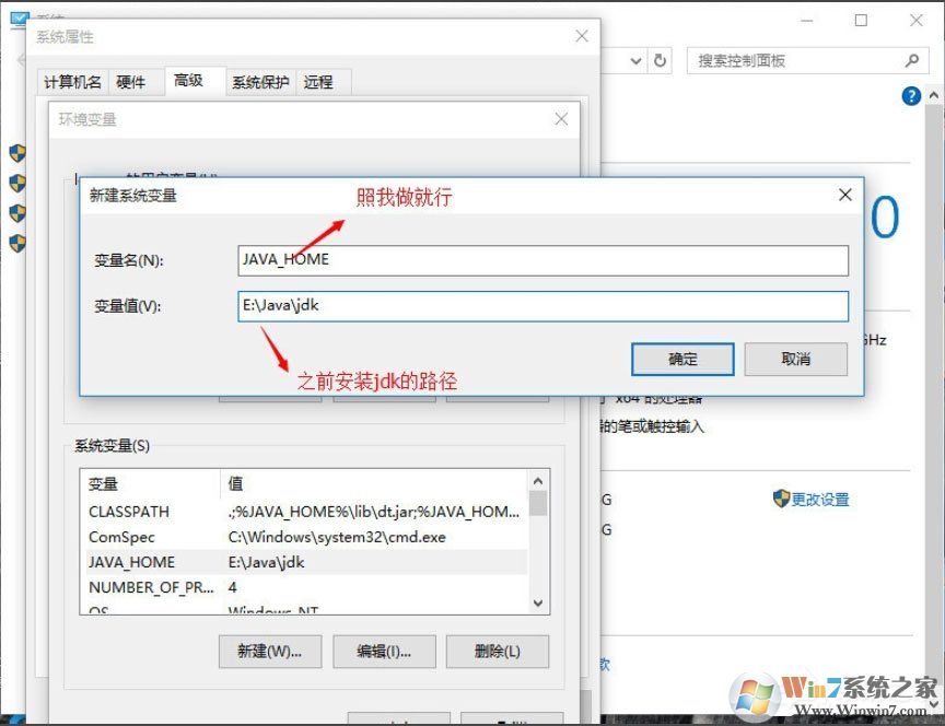 Win10系統(tǒng)怎么配置Java環(huán)境變量？