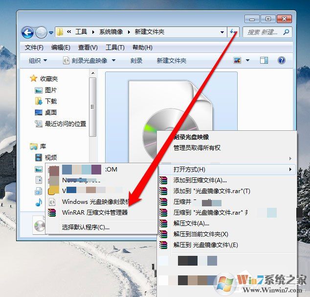 Win7系統(tǒng)光盤映像文件怎么打開？Win7系統(tǒng)打開光盤映像文件的方法