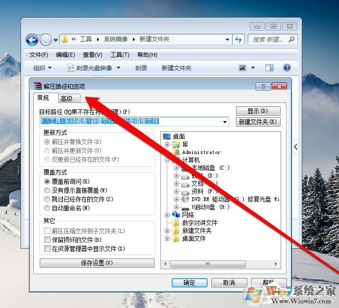 Win7系統(tǒng)光盤映像文件怎么打開？Win7系統(tǒng)打開光盤映像文件的方法