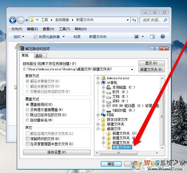 Win7系統(tǒng)光盤映像文件怎么打開？Win7系統(tǒng)打開光盤映像文件的方法