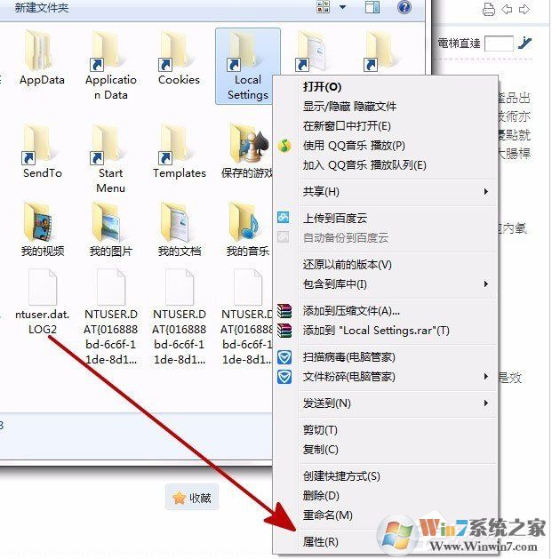 Win7打開Local Settings文件夾提示“位置不可用，拒絕訪問”的解決方法