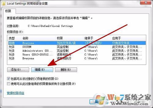 Win7打開Local Settings文件夾提示“位置不可用，拒絕訪問”的解決方法