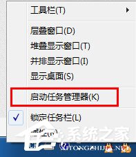 Win7系統(tǒng)怎么判斷svchost.exe是不是可疑程序？