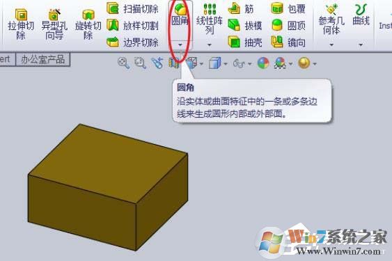 SolidWorks模型如何設置半徑圓角？SolidWorks設置半徑圓角的方法