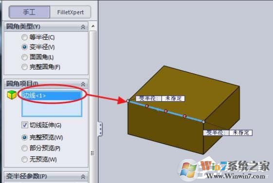 SolidWorks模型如何設置半徑圓角？SolidWorks設置半徑圓角的方法