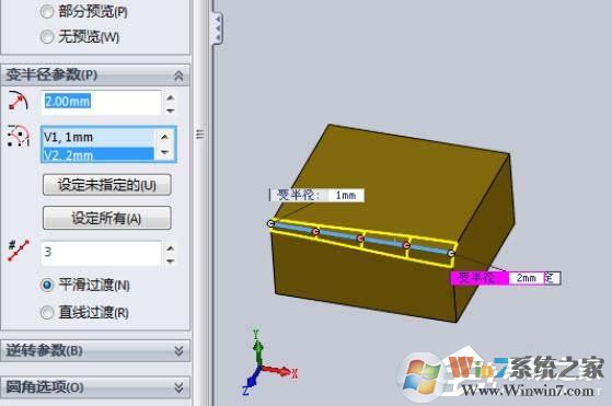 SolidWorks模型如何設置半徑圓角？SolidWorks設置半徑圓角的方法