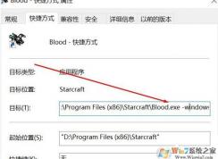 想用win10系統(tǒng)玩經(jīng)典老游戲怎么辦？win10運行經(jīng)典游戲的方法