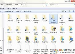 Win7打開Local Settings文件夾提示“位置不可用，拒絕訪問”的解決方法