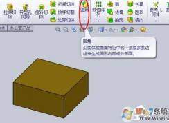 SolidWorks如何給模型設(shè)置半徑圓角？SolidWorks設(shè)置半徑圓角教程