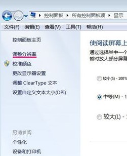 win7硬件加速滑動桿開啟教程