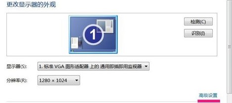 win7硬件加速滑動桿開啟教程