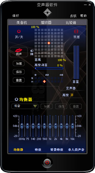 YY變聲器 V2020 最新綠色版 