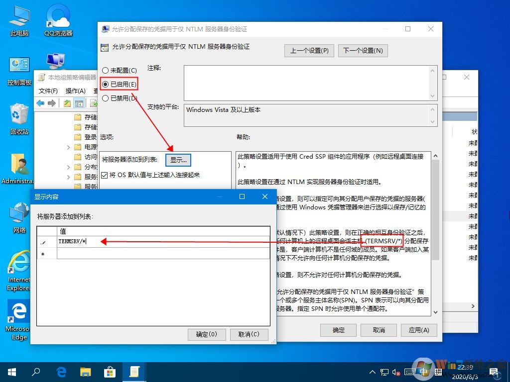 Windows10遠(yuǎn)程提示您的憑證不工作怎么辦？解決win10遠(yuǎn)程提示憑證不工作的方