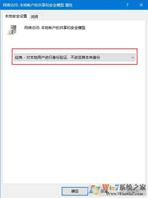 Windows10遠(yuǎn)程提示您的憑證不工作怎么辦？解決win10遠(yuǎn)程提示憑證不工作的方