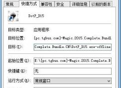 win10血戰(zhàn)上海灘閃退是什么原因？血戰(zhàn)上海灘閃退的解決方法