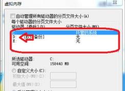 win7系統(tǒng)16G內(nèi)存設(shè)置多少虛擬內(nèi)存合適？