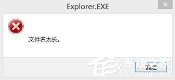 Windows7文件名太長無法打開怎么辦？