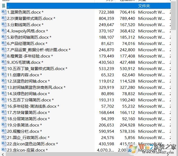 個人簡歷表格模板免費下載(120套精美個人簡歷表格模板范文)