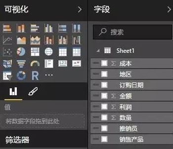 powerbi下載_Power BI Desktop破解版(可視化工具)