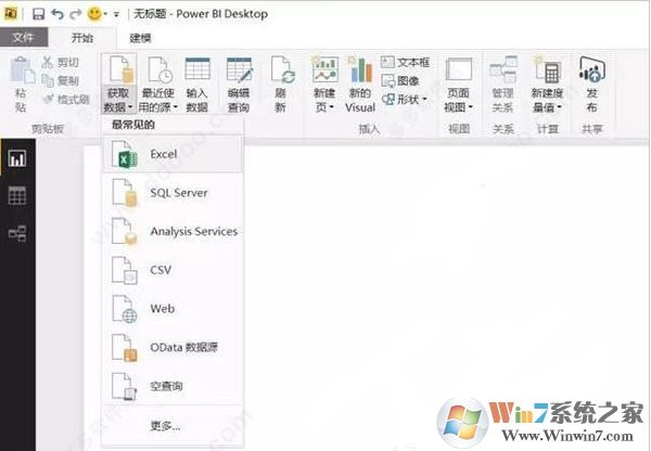 powerbi下載_Power BI Desktop破解版(可視化工具)