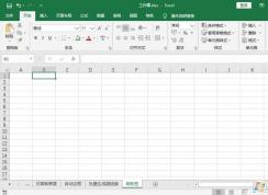 如何在Excel上給文件盒制作側(cè)標(biāo)簽